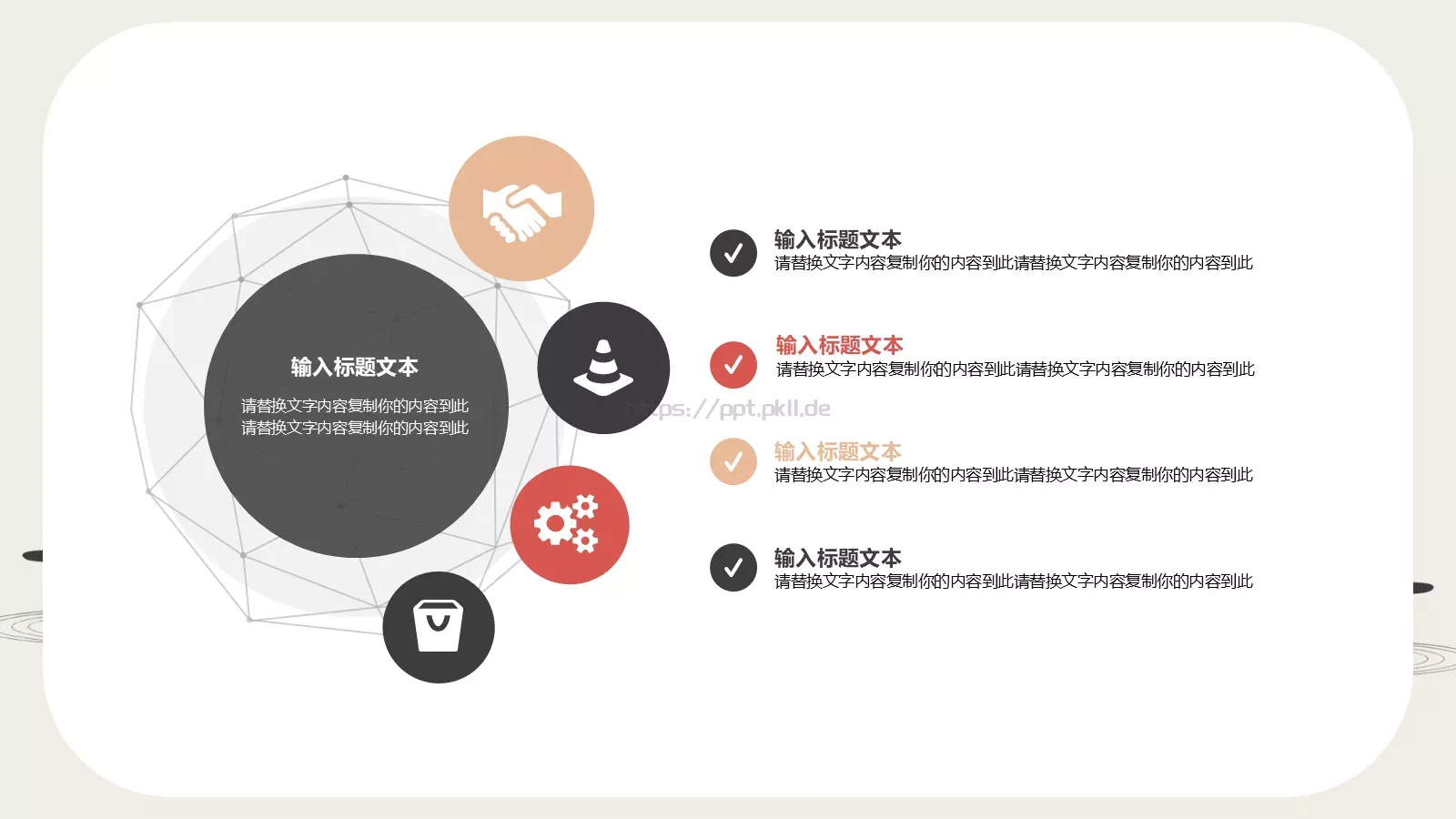 商务计划书PPT模板 第 22 页预览图