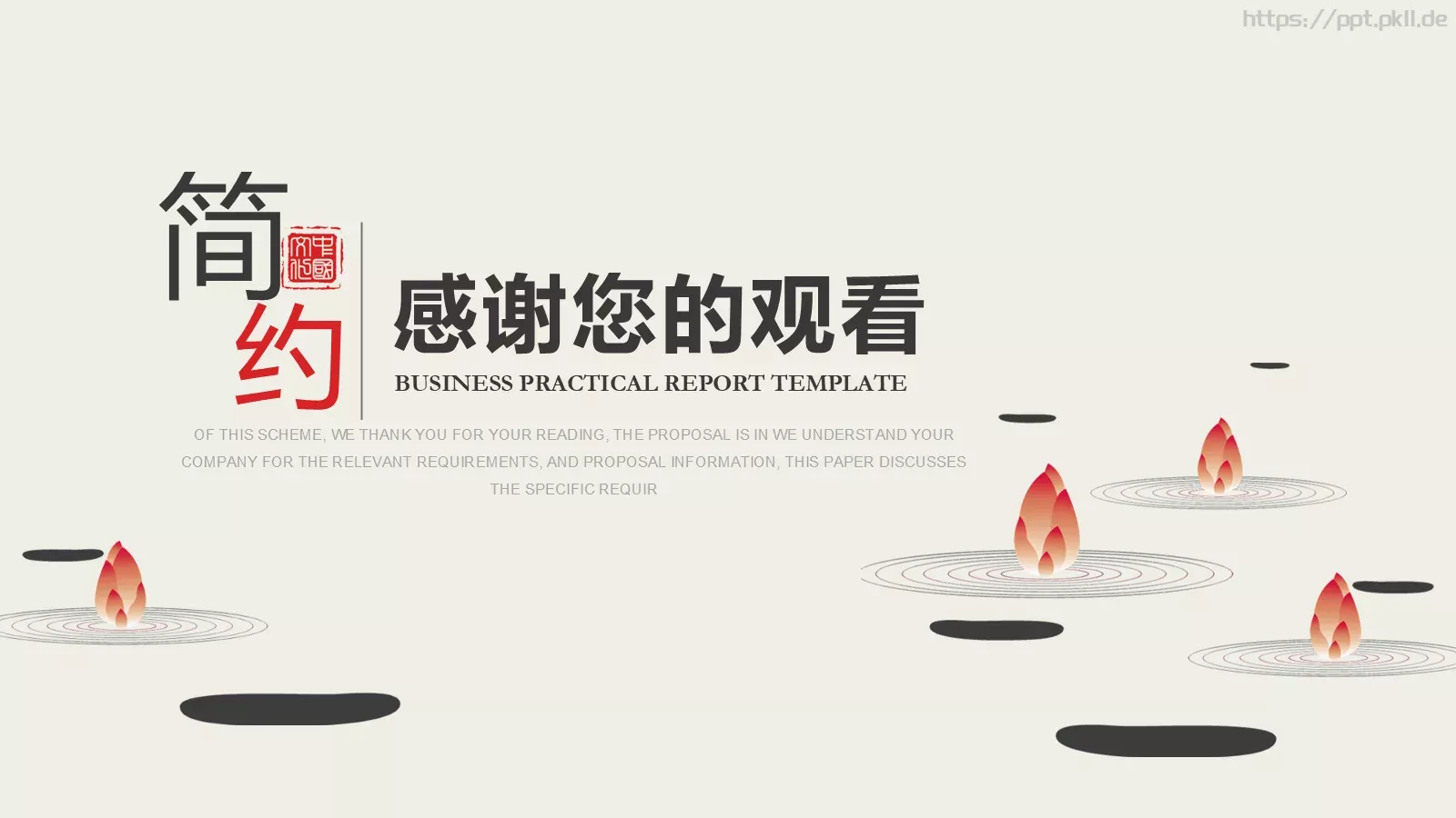 商务计划书PPT模板 第 24 页预览图