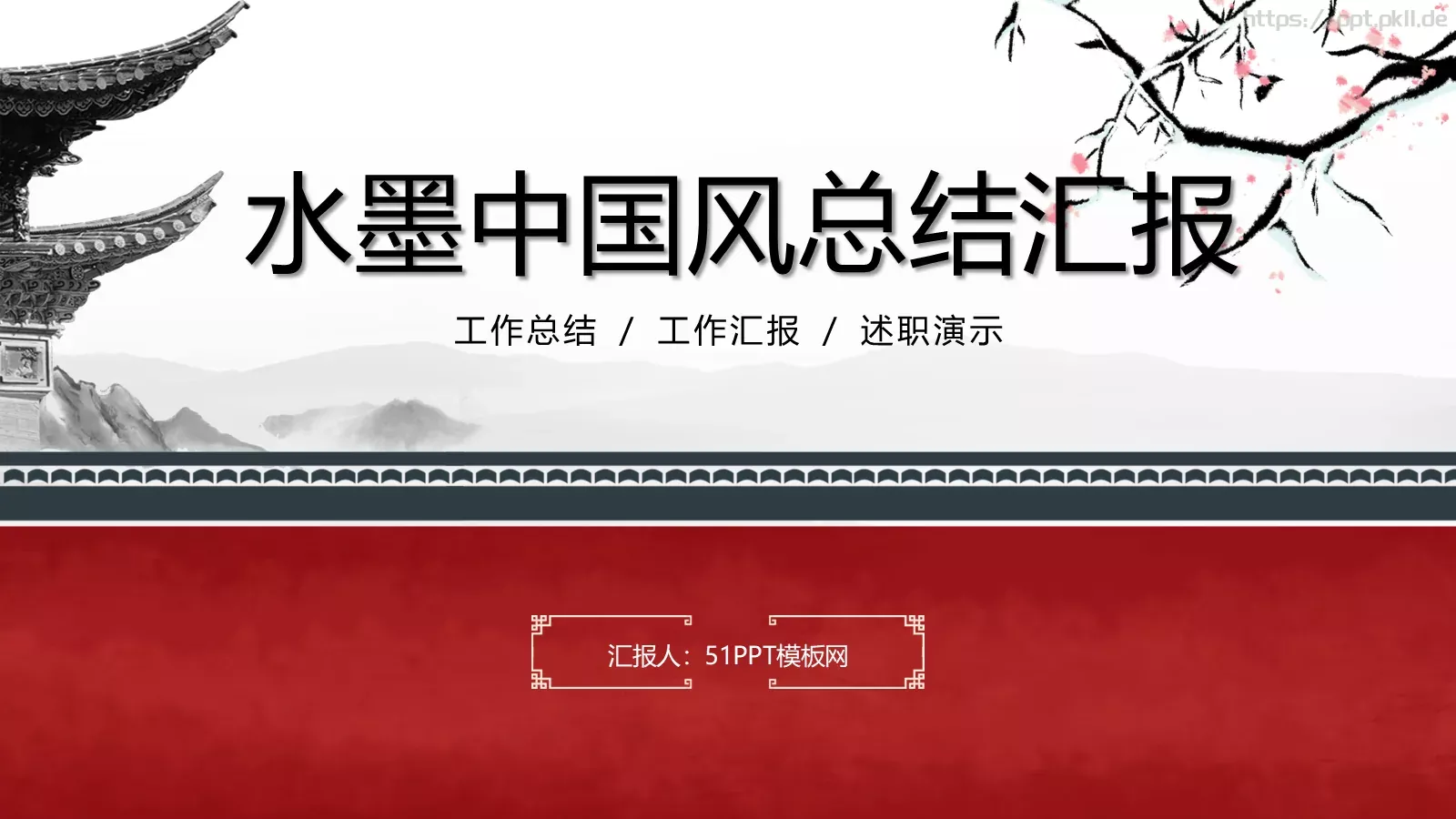 工作总结汇报PPT模板 封面图