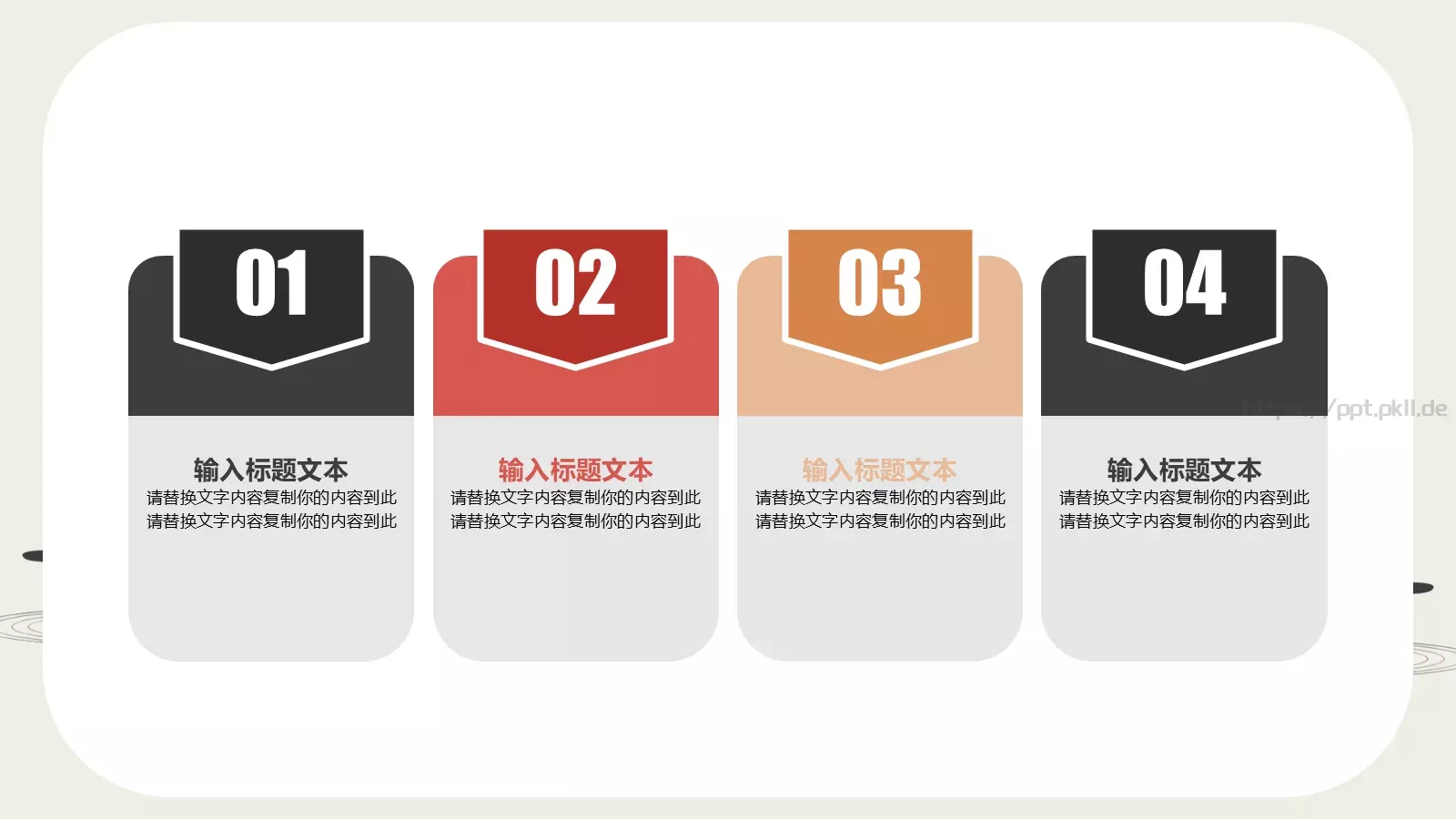 商务计划书PPT模板 第 23 页预览图