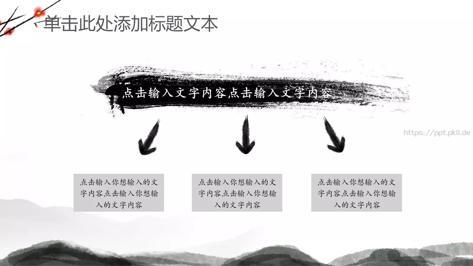 工作总结汇报PPT模板 第 4 页缩略图