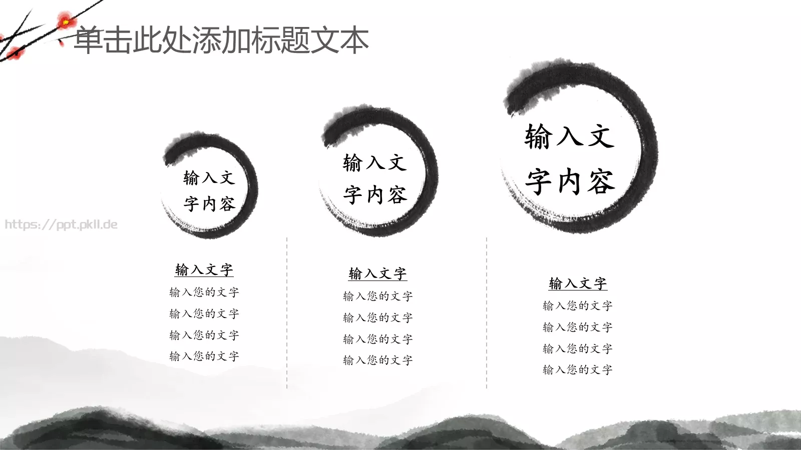 工作总结汇报PPT模板 第 3 页缩略图