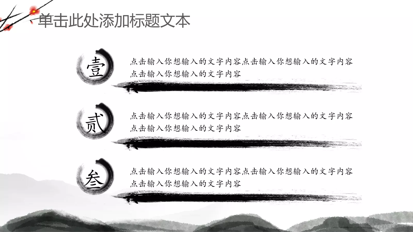 工作总结汇报PPT模板 第 9 页预览图
