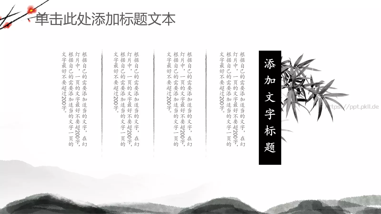工作总结汇报PPT模板 第 8 页预览图