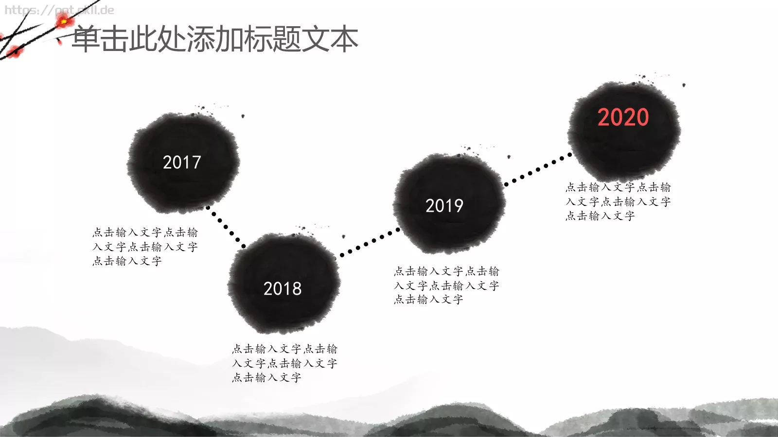 工作总结汇报PPT模板 第 12 页预览图