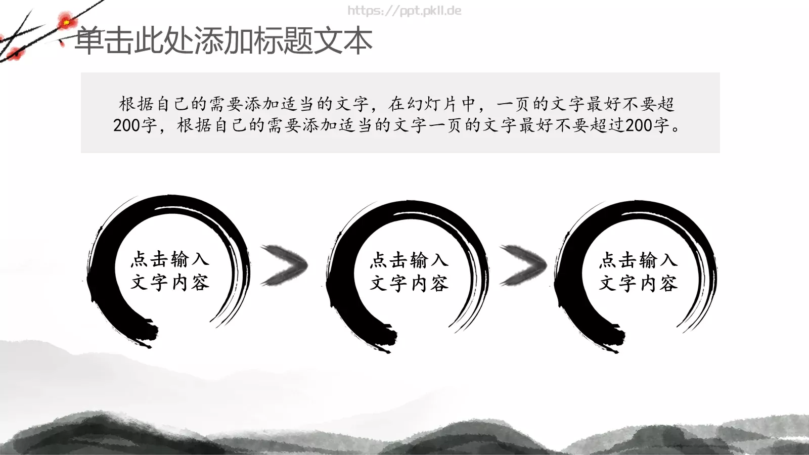 工作总结汇报PPT模板 第 11 页预览图
