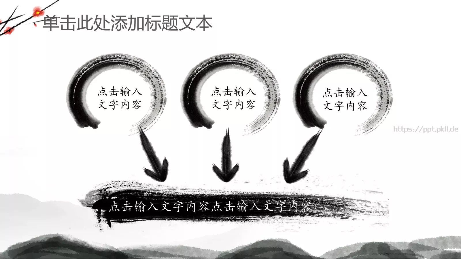 工作总结汇报PPT模板 第 14 页预览图