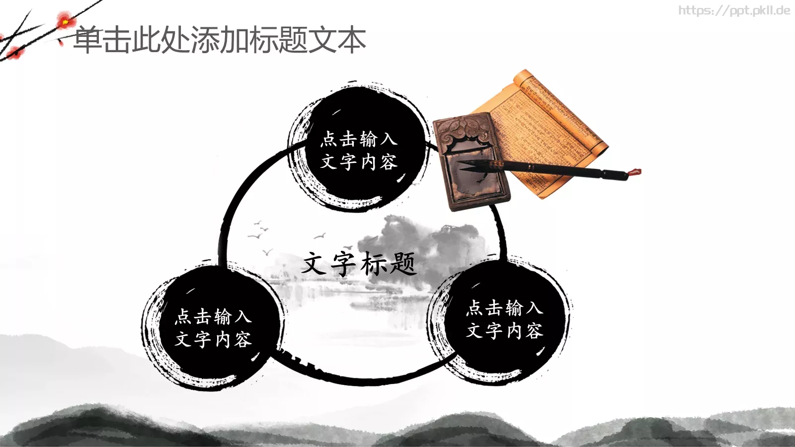 工作总结汇报PPT模板 第 13 页预览图