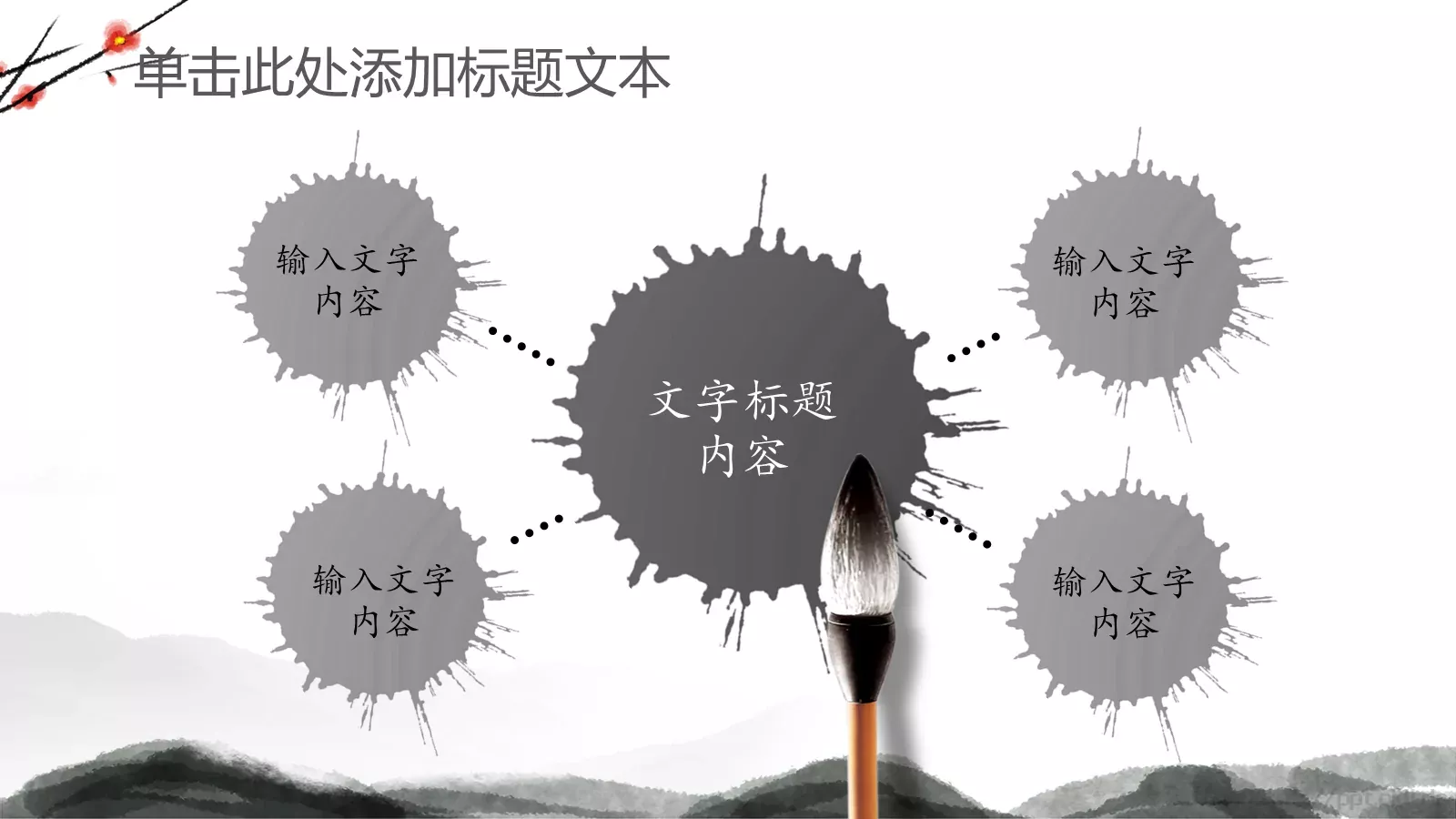 工作总结汇报PPT模板 第 16 页预览图