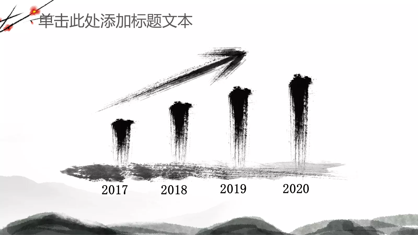 工作总结汇报PPT模板 第 19 页预览图