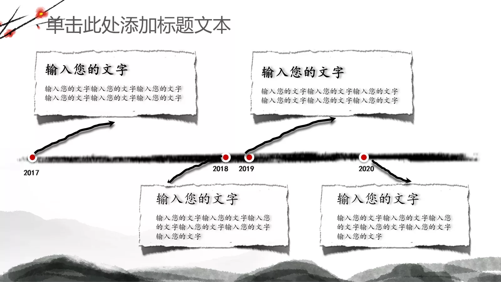 工作总结汇报PPT模板 第 20 页预览图