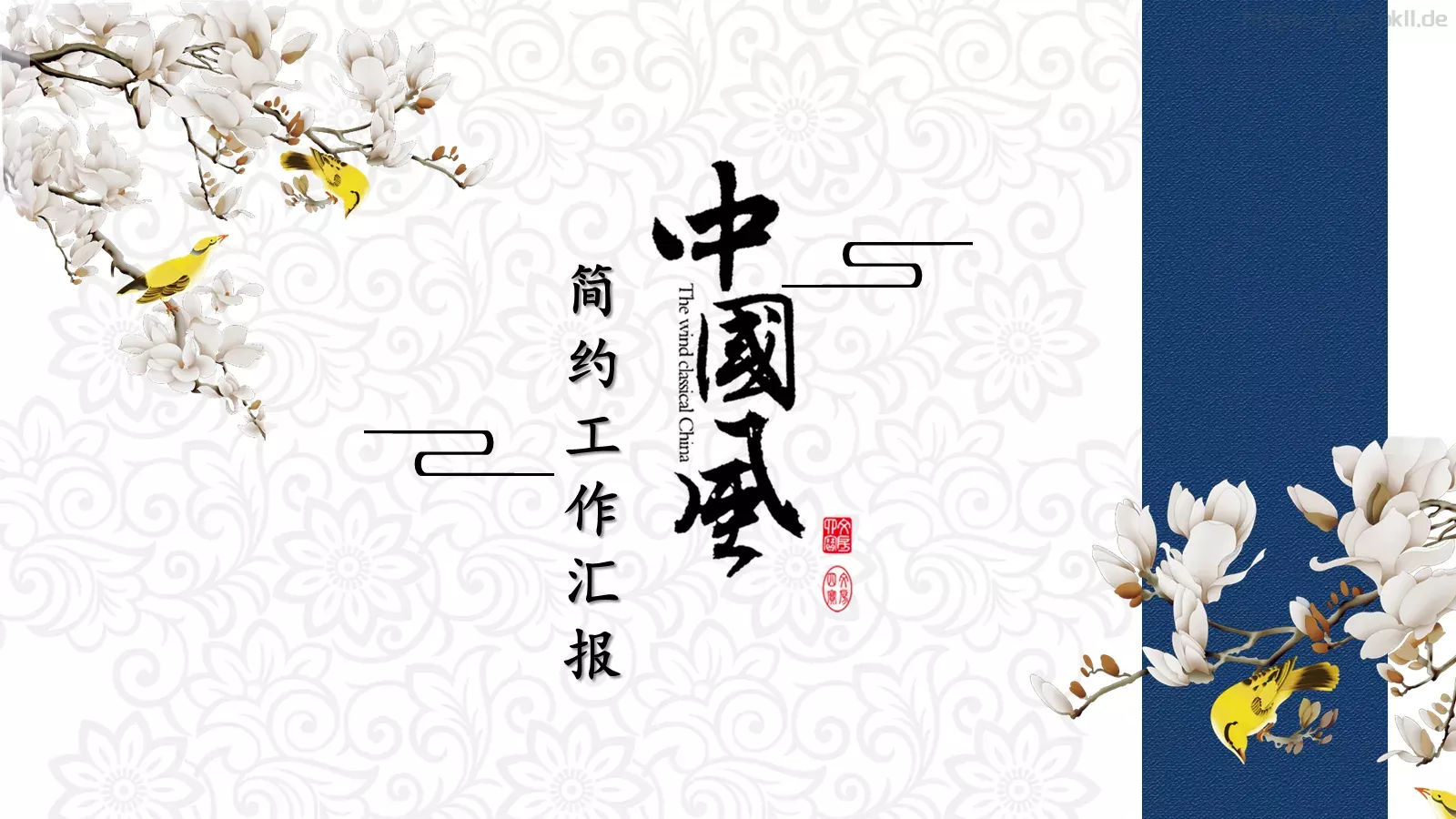简约工作汇报PPT模板 封面图