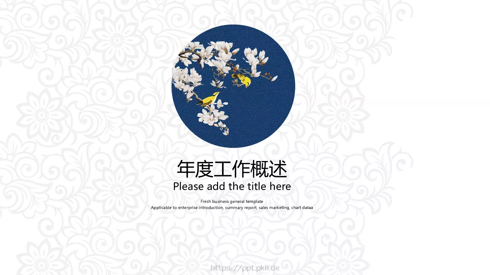 简约工作汇报PPT模板 第 3 页缩略图
