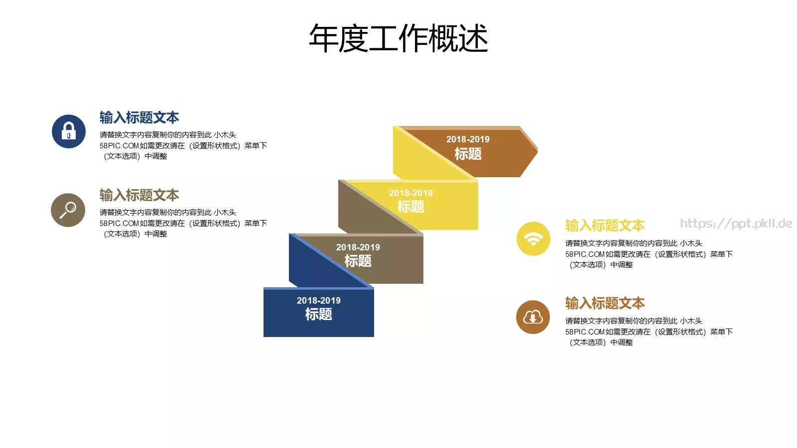 简约工作汇报PPT模板 第 5 页预览图