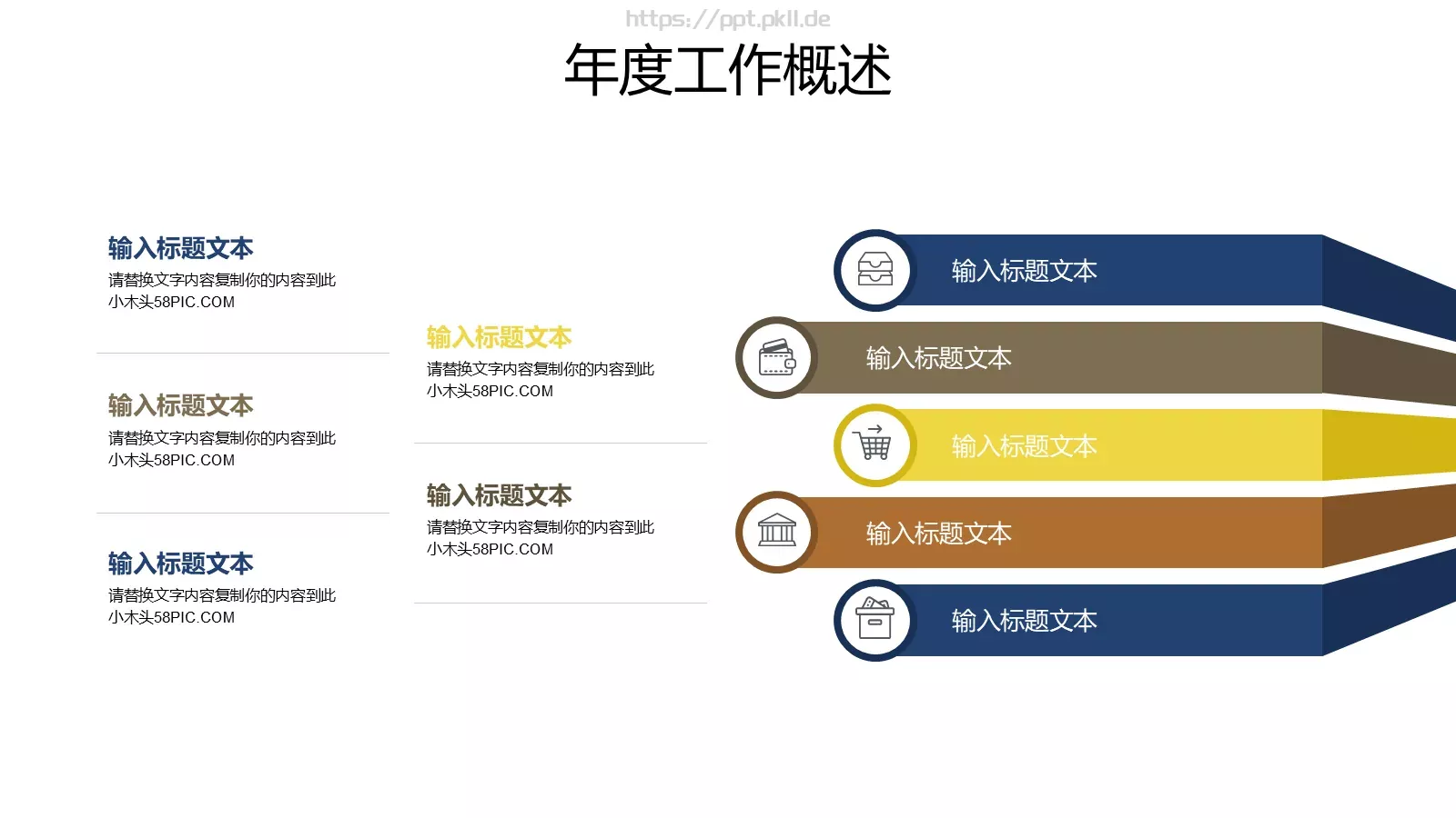 简约工作汇报PPT模板 第 4 页缩略图