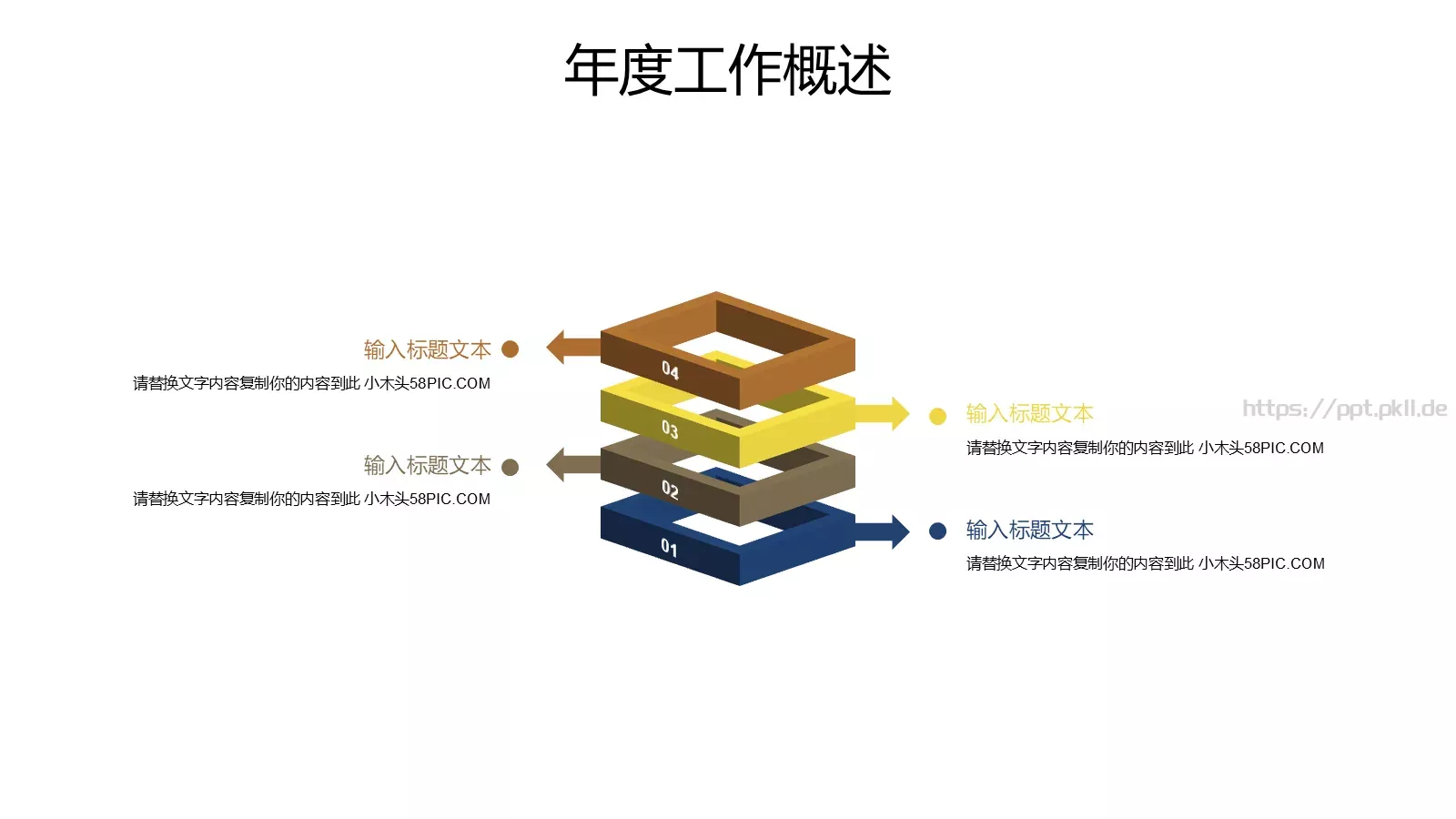 简约工作汇报PPT模板 第 7 页预览图