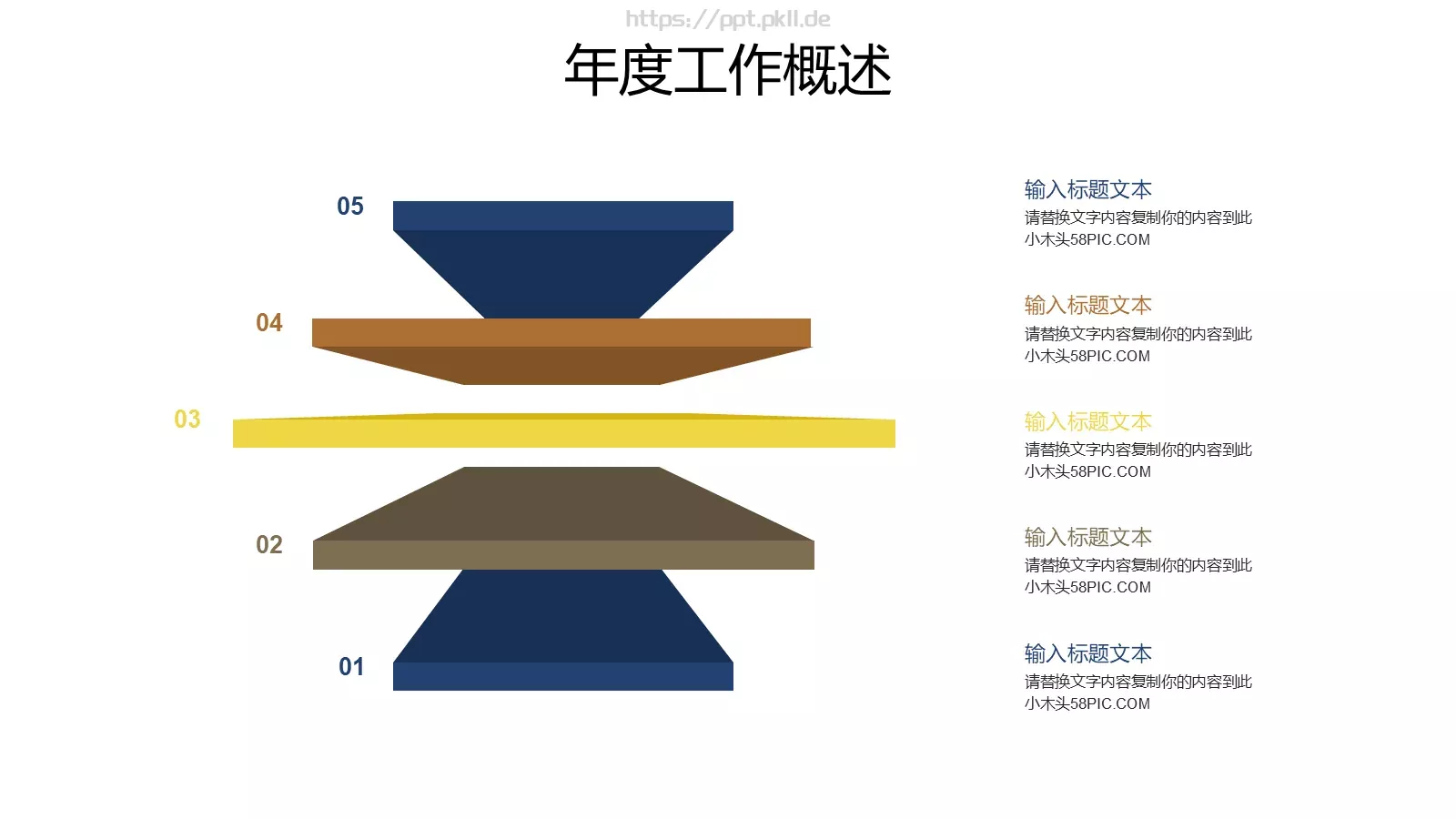 简约工作汇报PPT模板 第 8 页预览图
