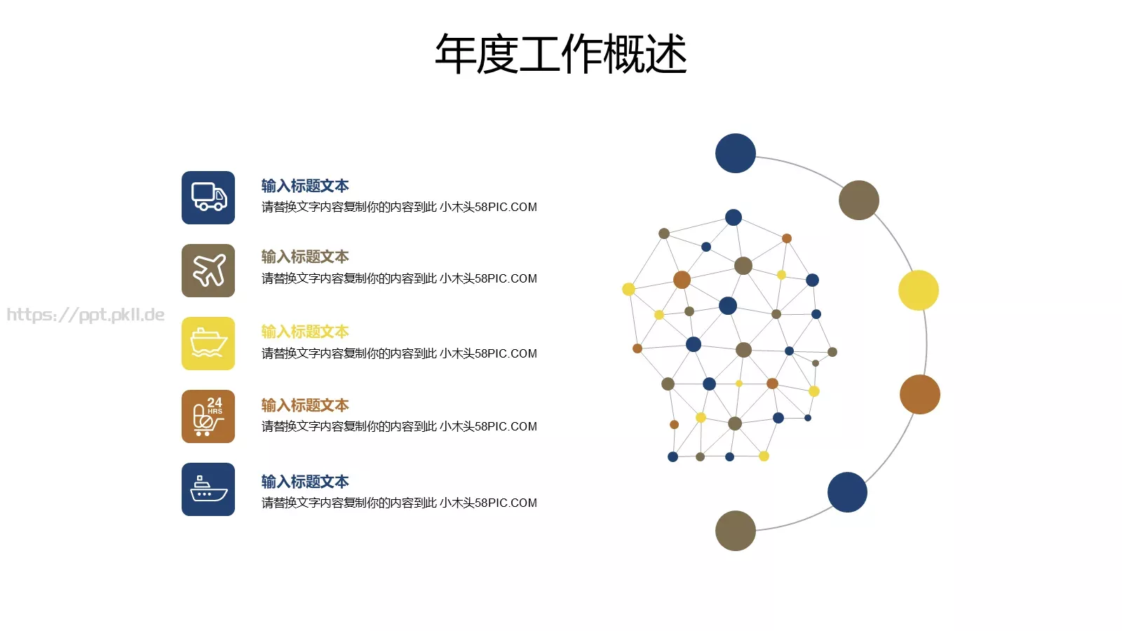简约工作汇报PPT模板 第 11 页预览图
