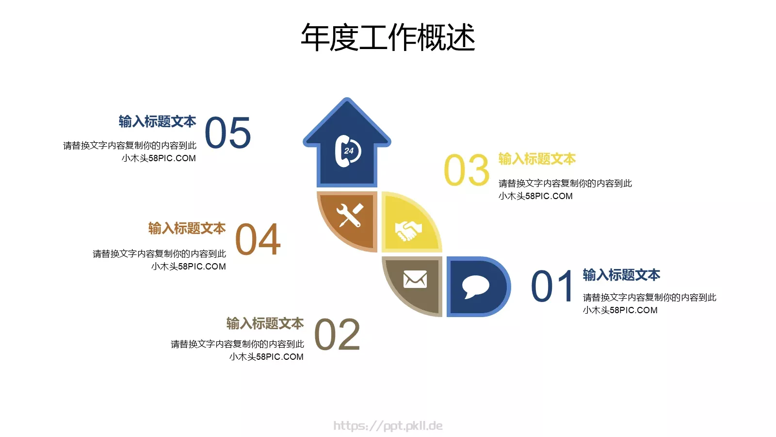 简约工作汇报PPT模板 第 13 页预览图