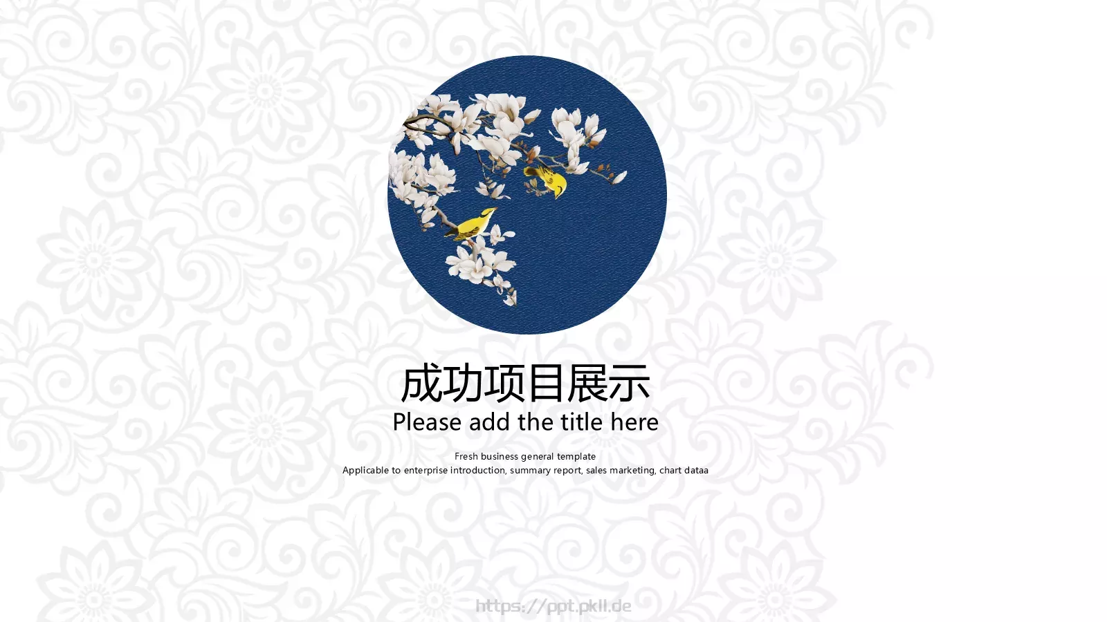 简约工作汇报PPT模板 第 14 页预览图