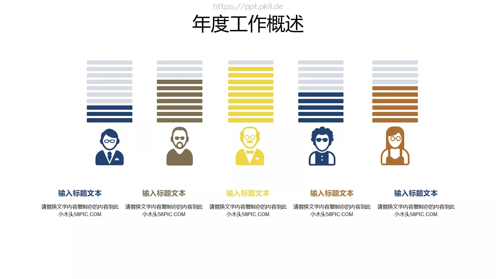 简约工作汇报PPT模板 第 15 页预览图