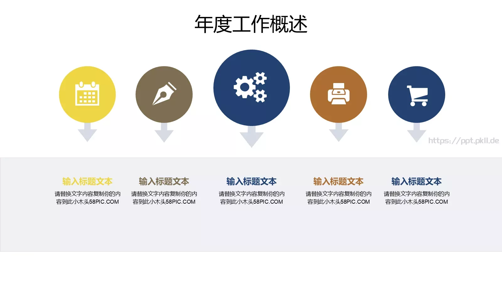 简约工作汇报PPT模板 第 16 页预览图