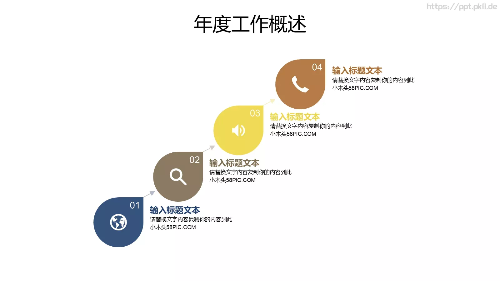 简约工作汇报PPT模板 第 17 页预览图