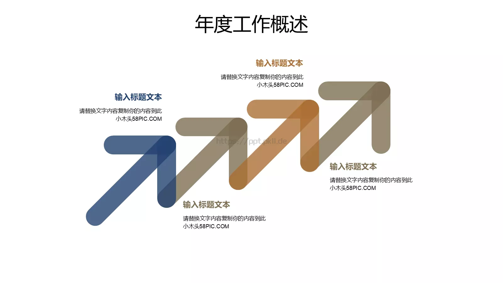 简约工作汇报PPT模板 第 18 页预览图