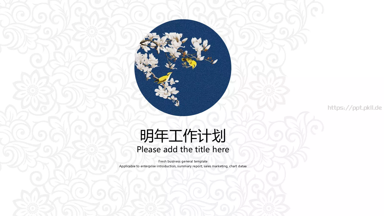简约工作汇报PPT模板 第 19 页预览图