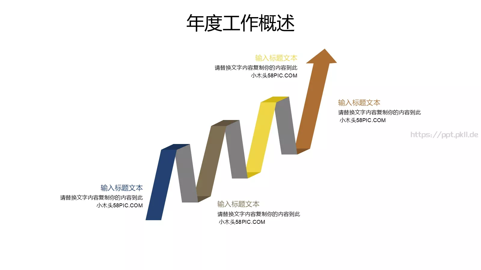 简约工作汇报PPT模板 第 22 页预览图