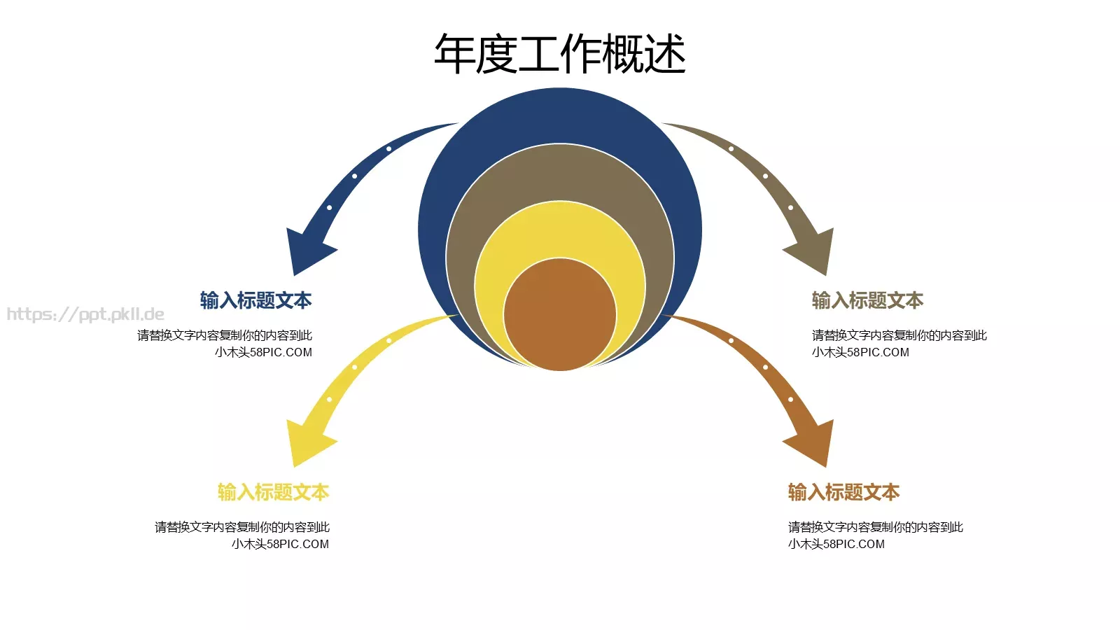 简约工作汇报PPT模板 第 21 页预览图