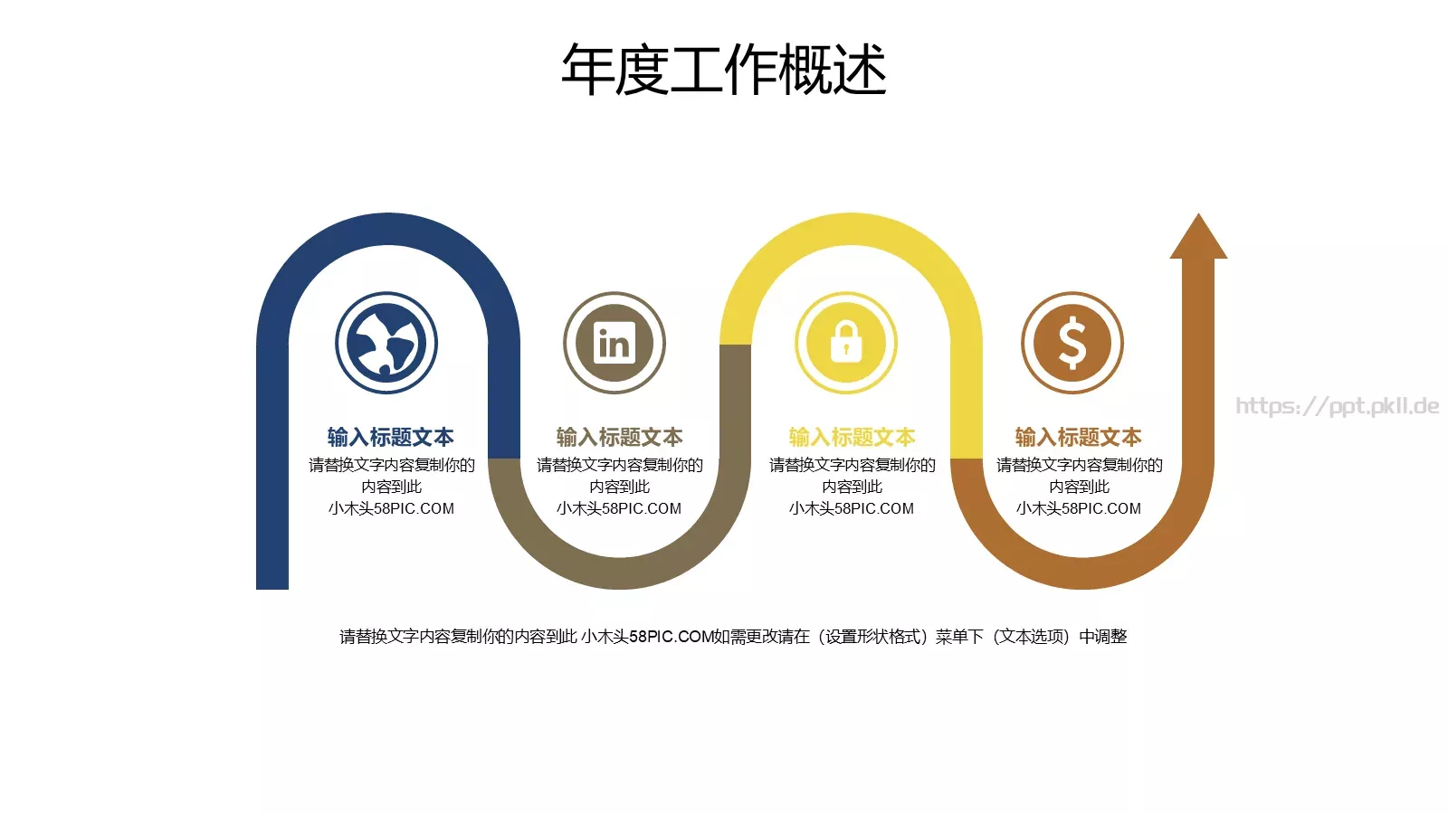 简约工作汇报PPT模板 第 23 页预览图