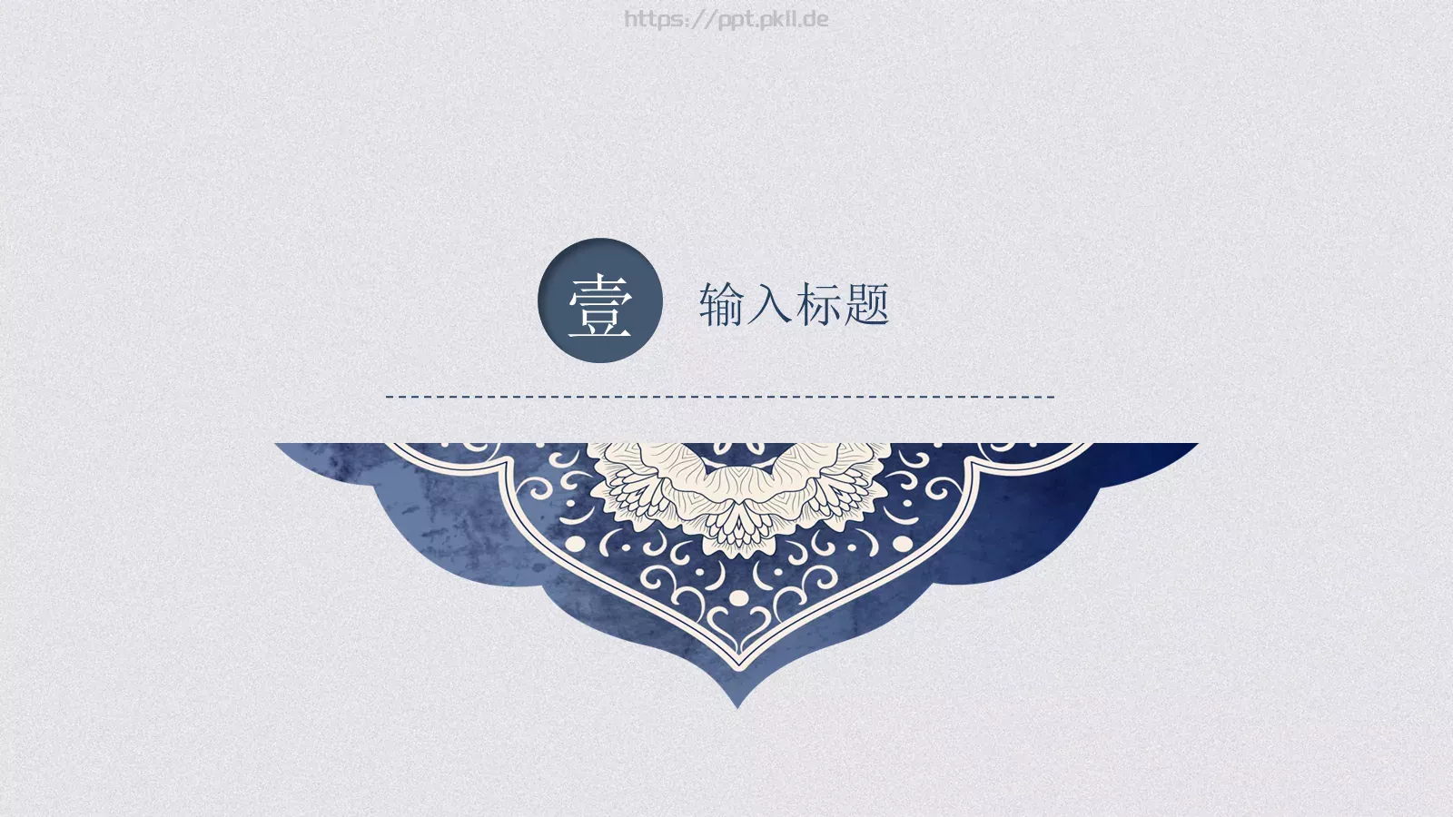 文化中国PPT模板 第 3 页缩略图