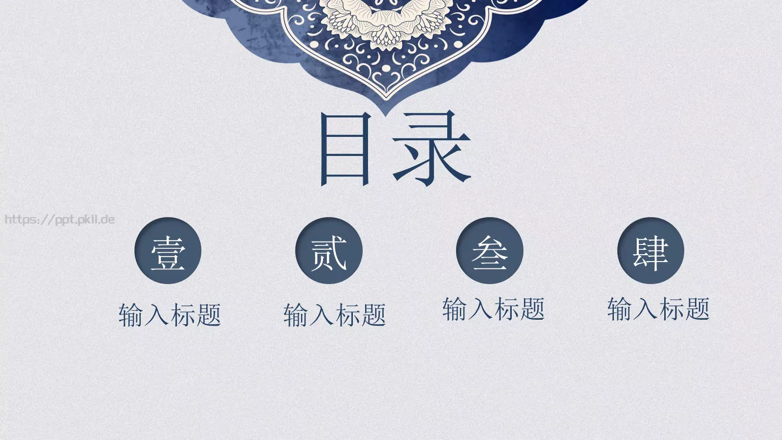 文化中国PPT模板 第 2 页缩略图
