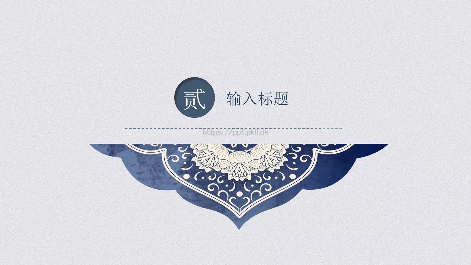 文化中国PPT模板 第 6 页预览图