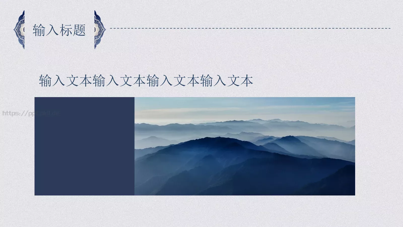 文化中国PPT模板 第 8 页预览图