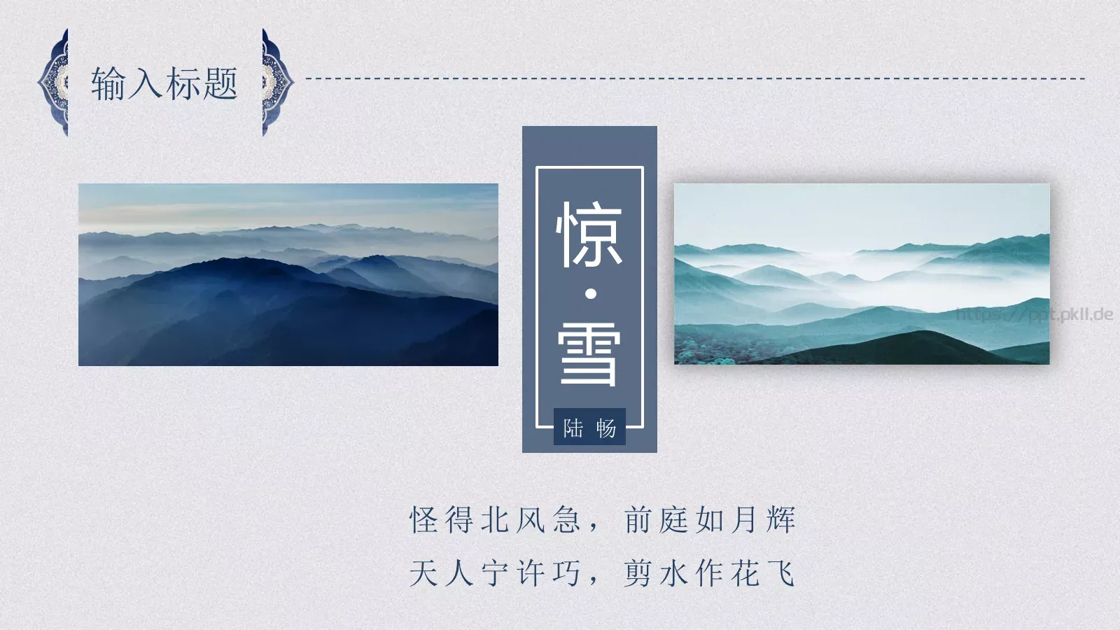 文化中国PPT模板 第 15 页预览图