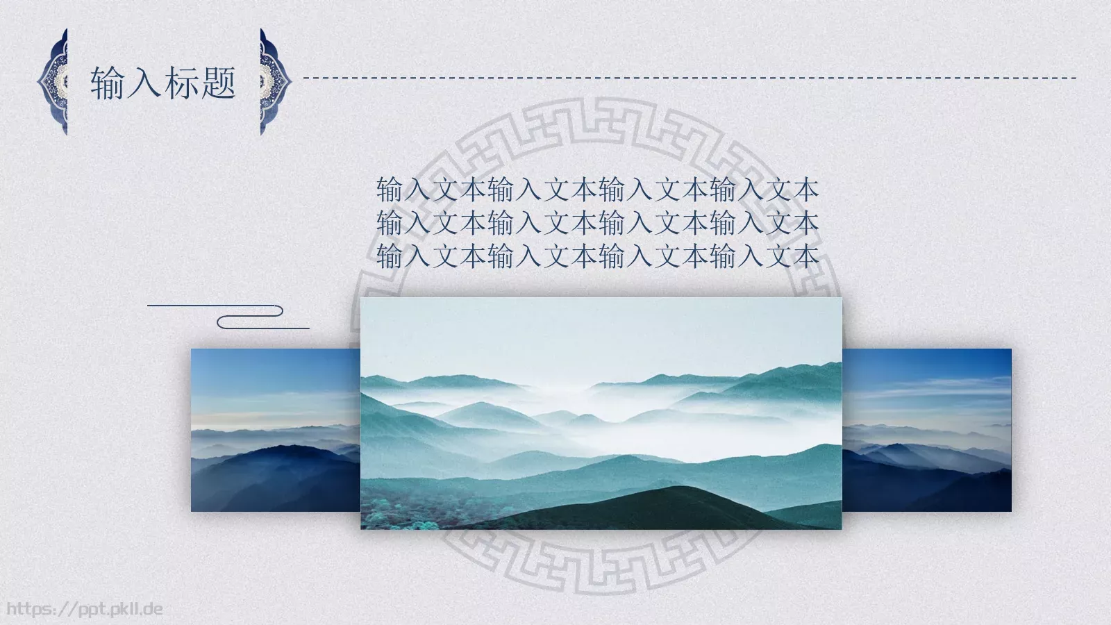 文化中国PPT模板 第 17 页预览图