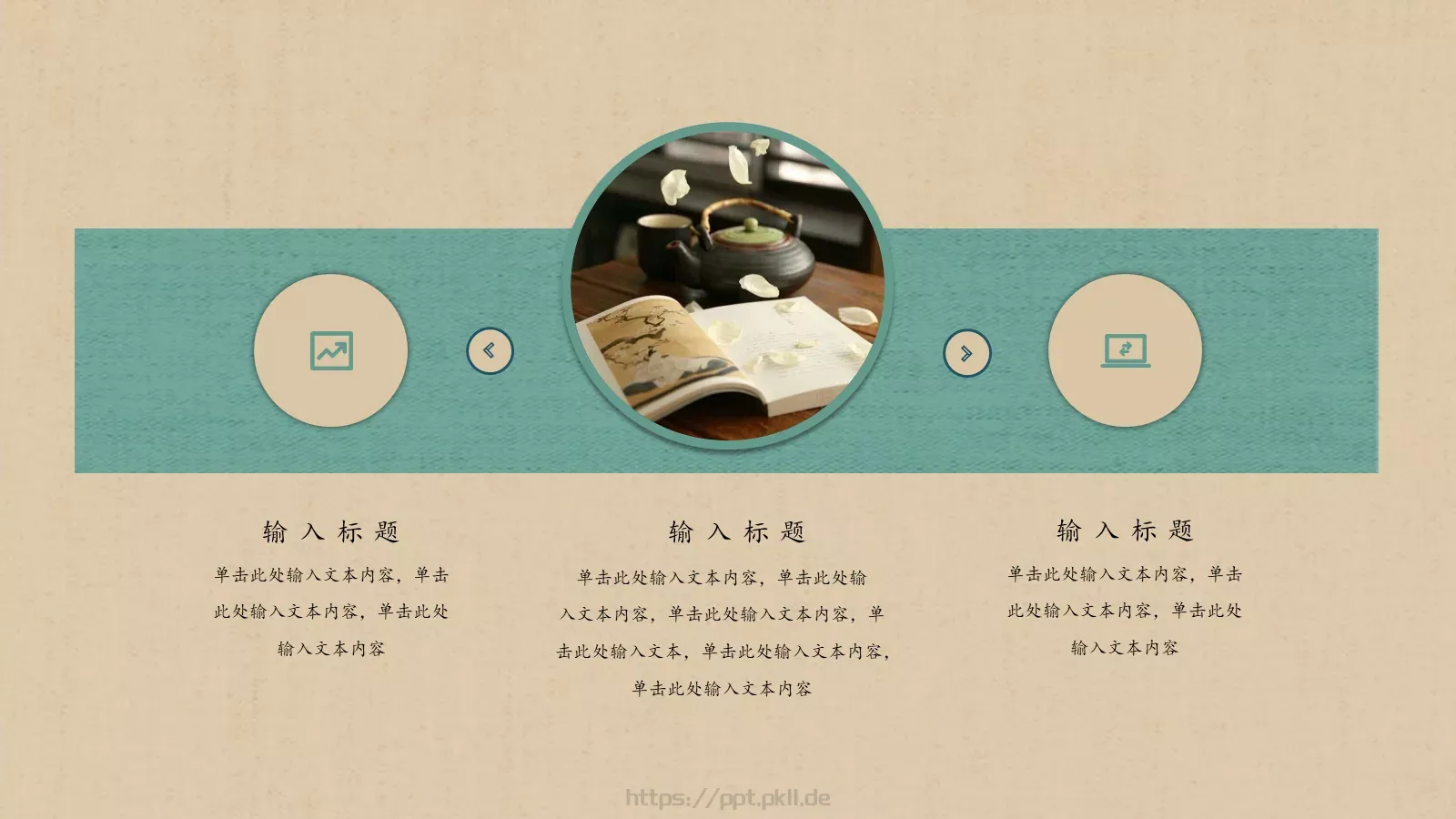 中国风古风通用PPT模板 第 9 页预览图