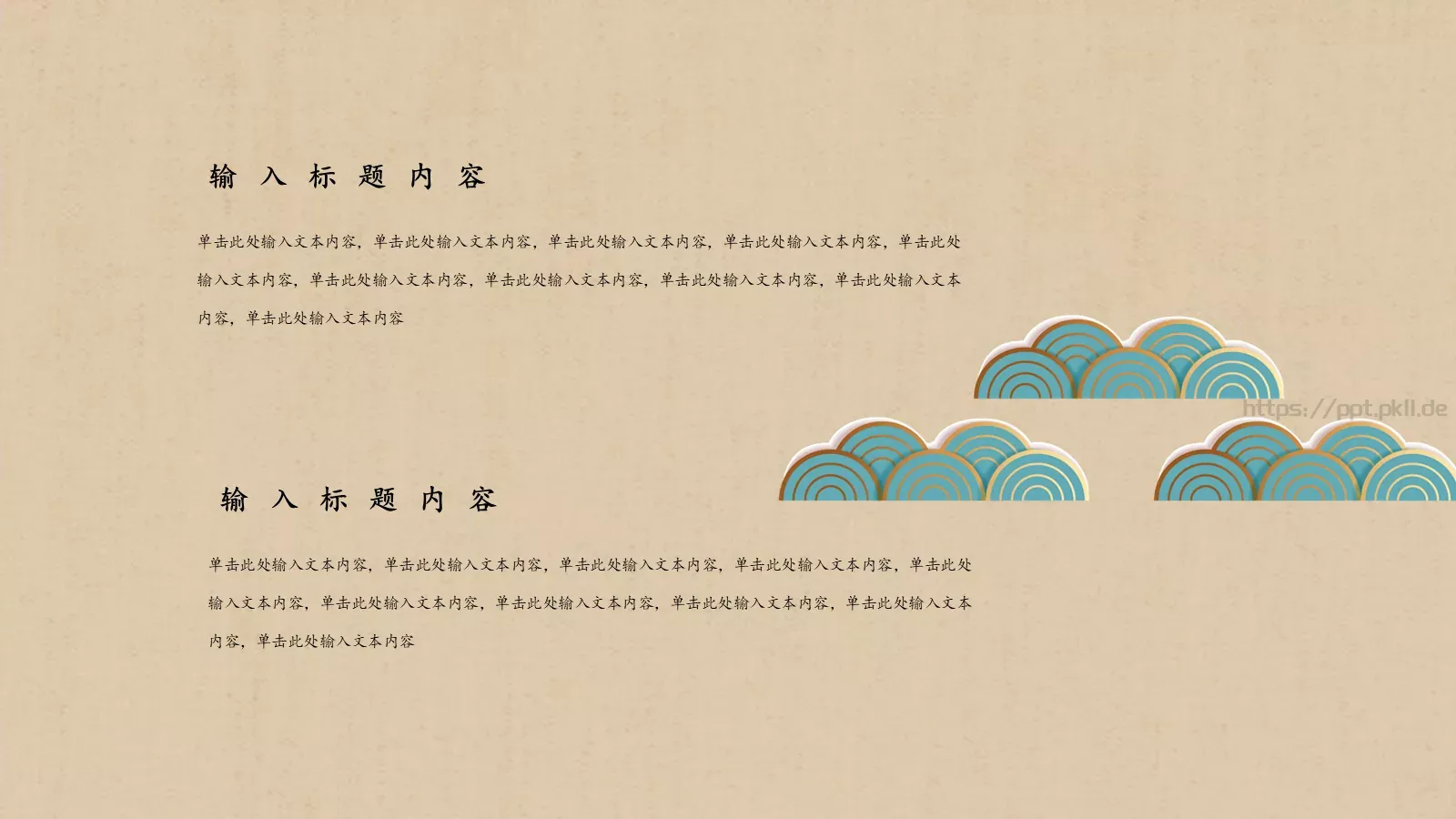 中国风古风通用PPT模板 第 17 页预览图