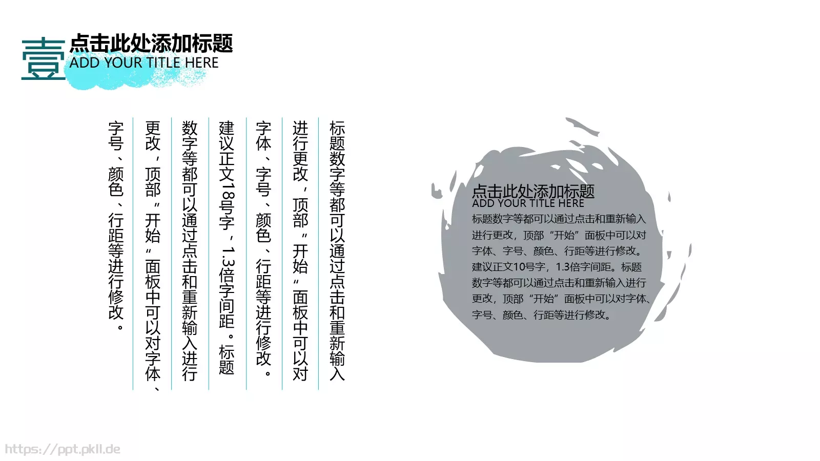 通用模板 第 5 页预览图