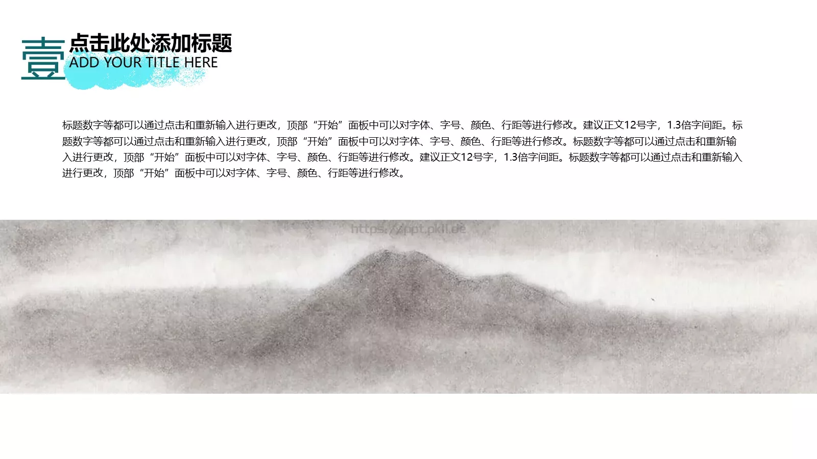 通用模板 第 6 页预览图