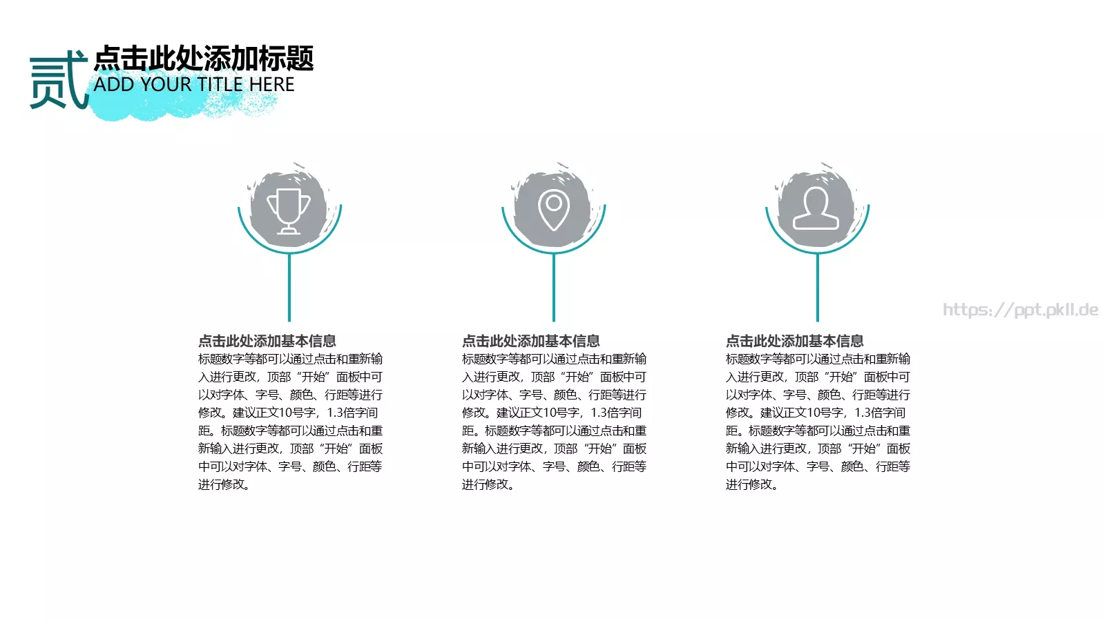 通用模板 第 8 页预览图