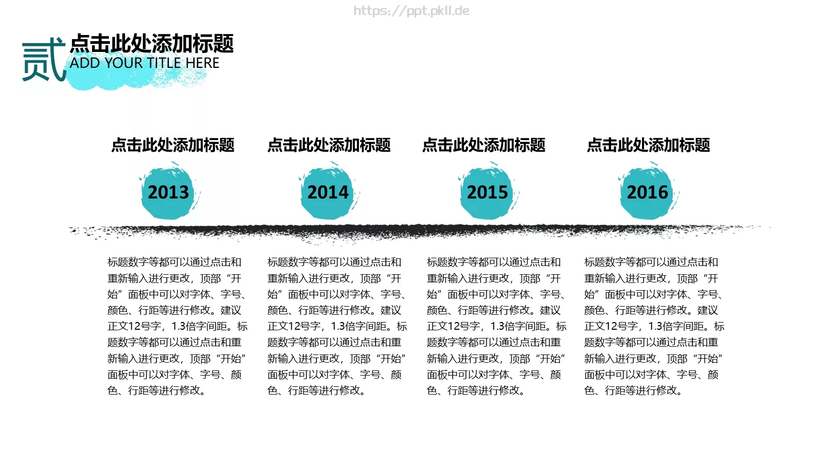 通用模板 第 10 页预览图