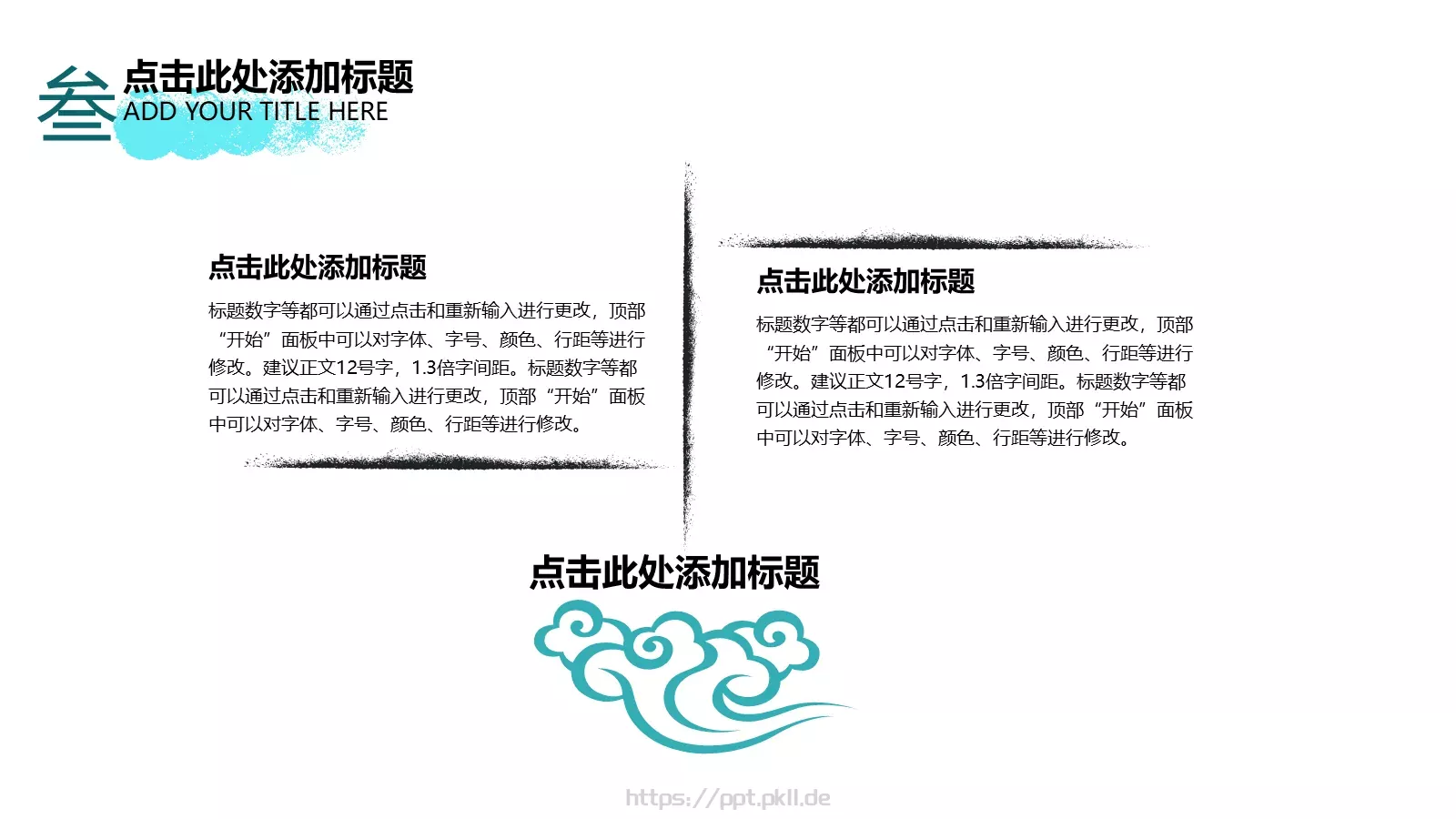 通用模板 第 14 页预览图