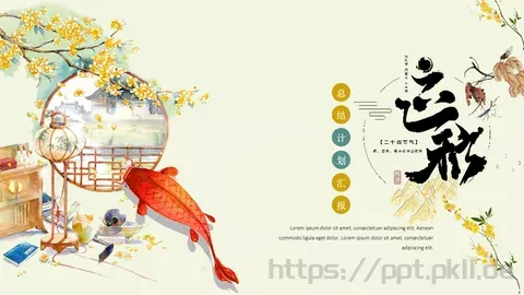 中国风古风通用PPT模板 缩略图