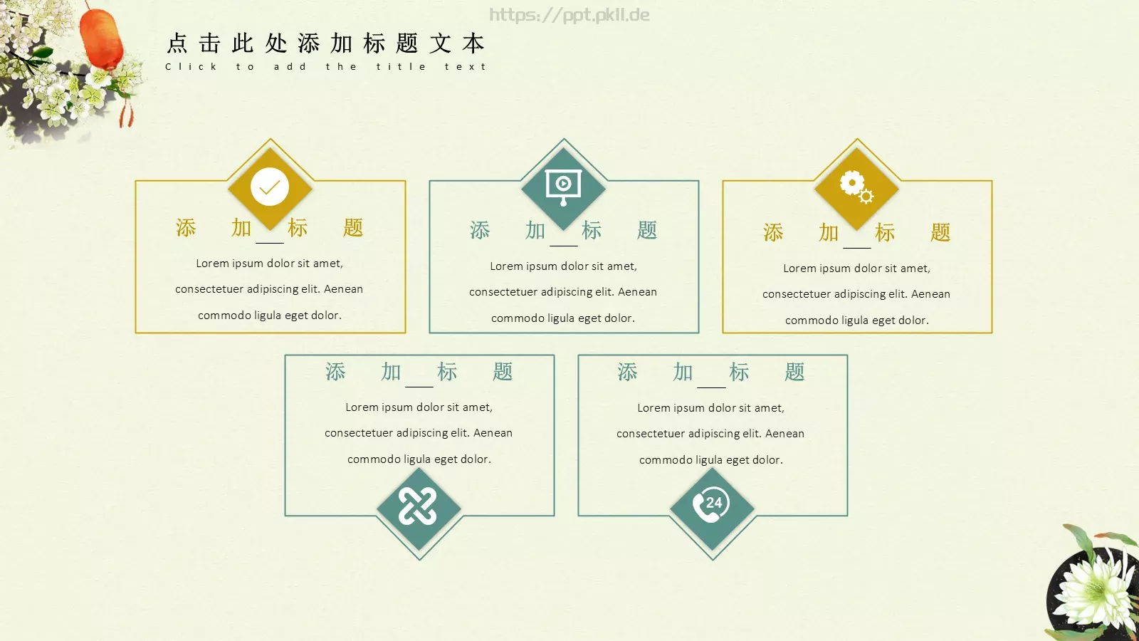 中国风古风通用PPT模板 第 4 页缩略图