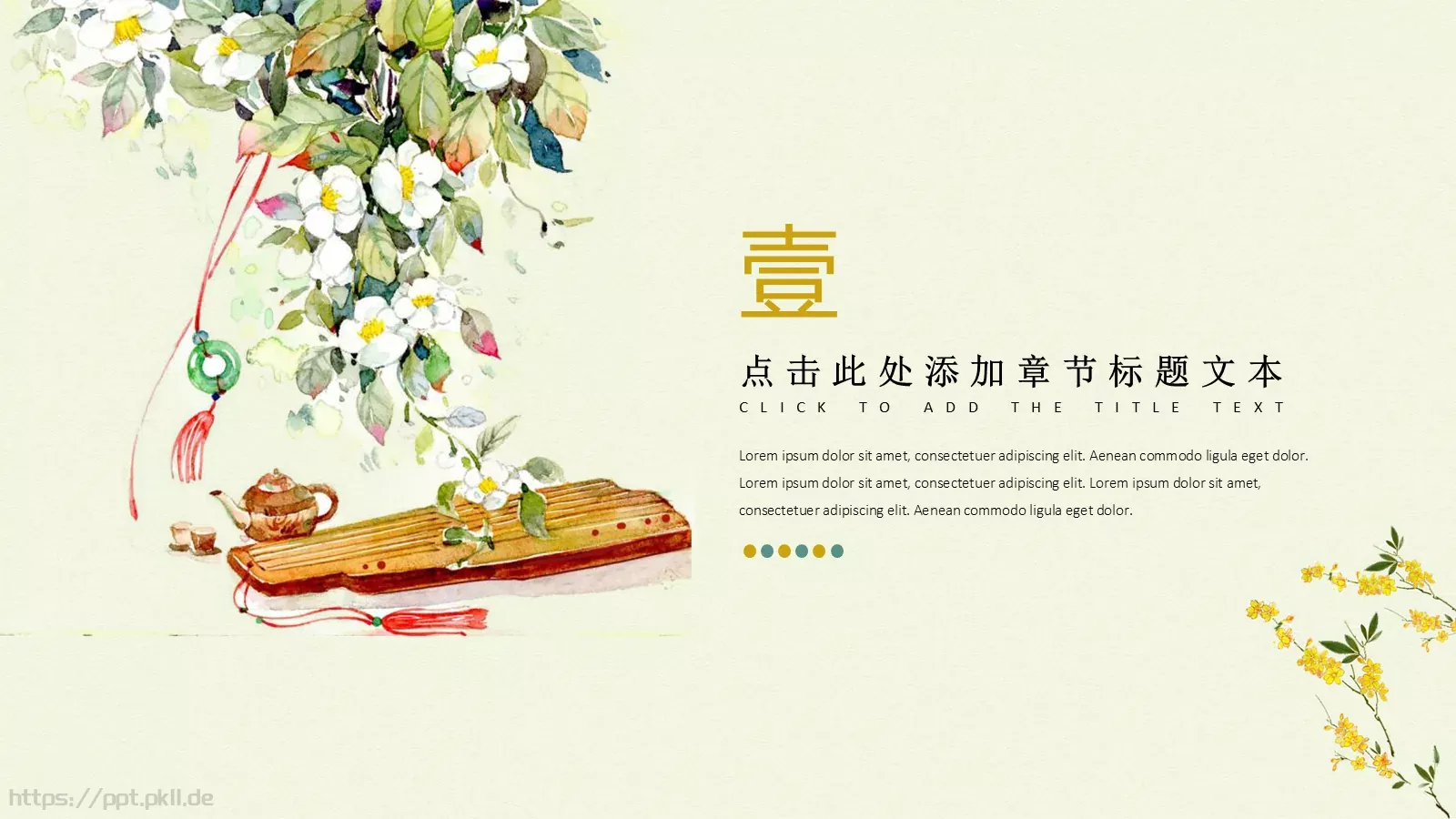 中国风古风通用PPT模板 第 3 页缩略图