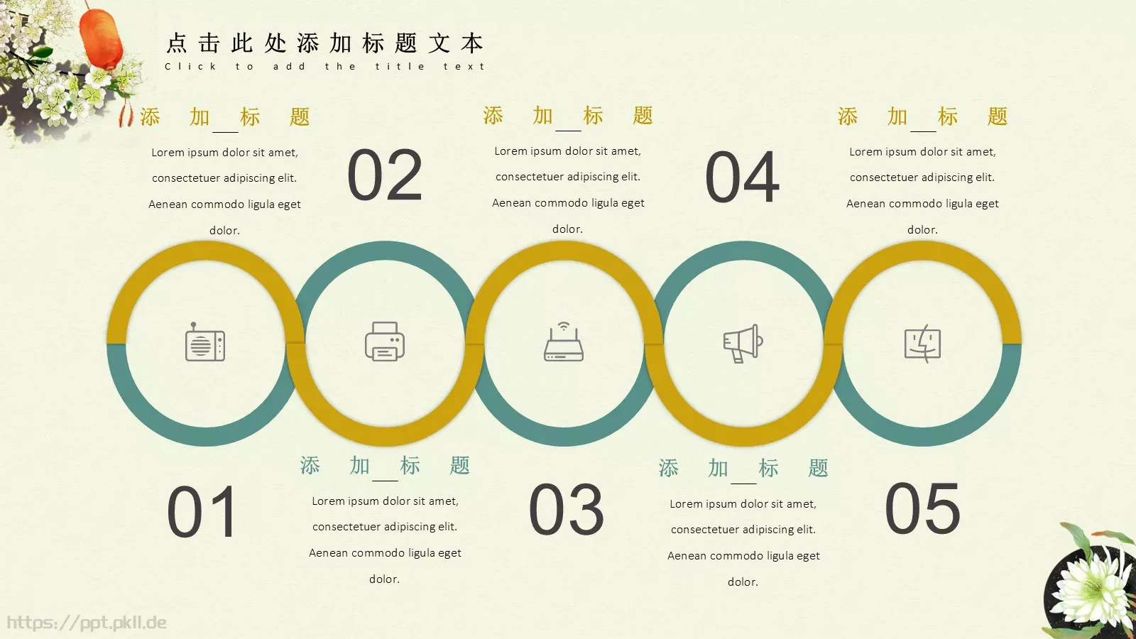 中国风古风通用PPT模板 第 5 页预览图