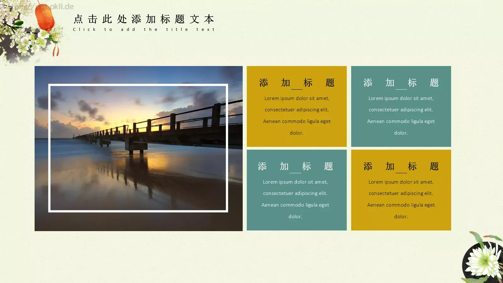 中国风古风通用PPT模板 第 6 页预览图